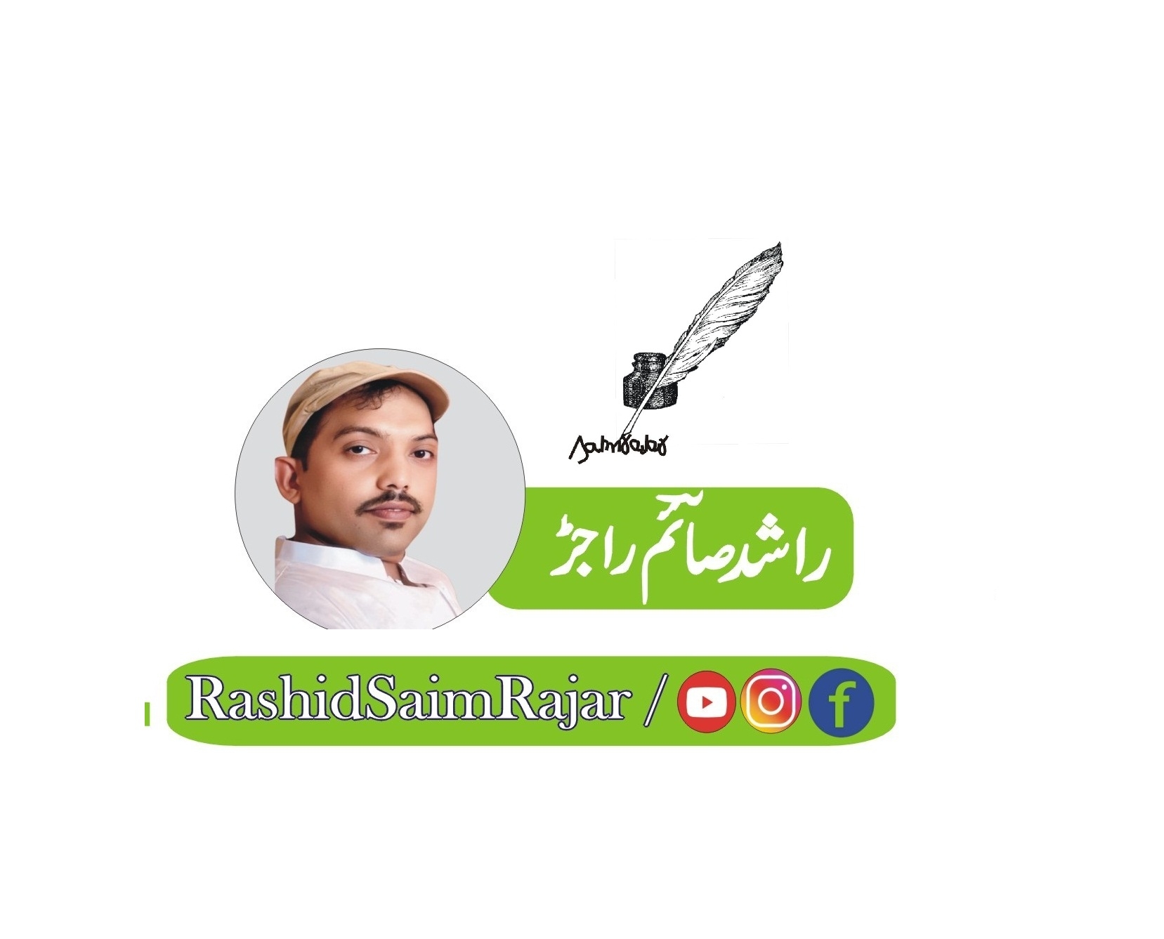 Rashid Saim