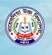 Rayerdia High School | Gazipur