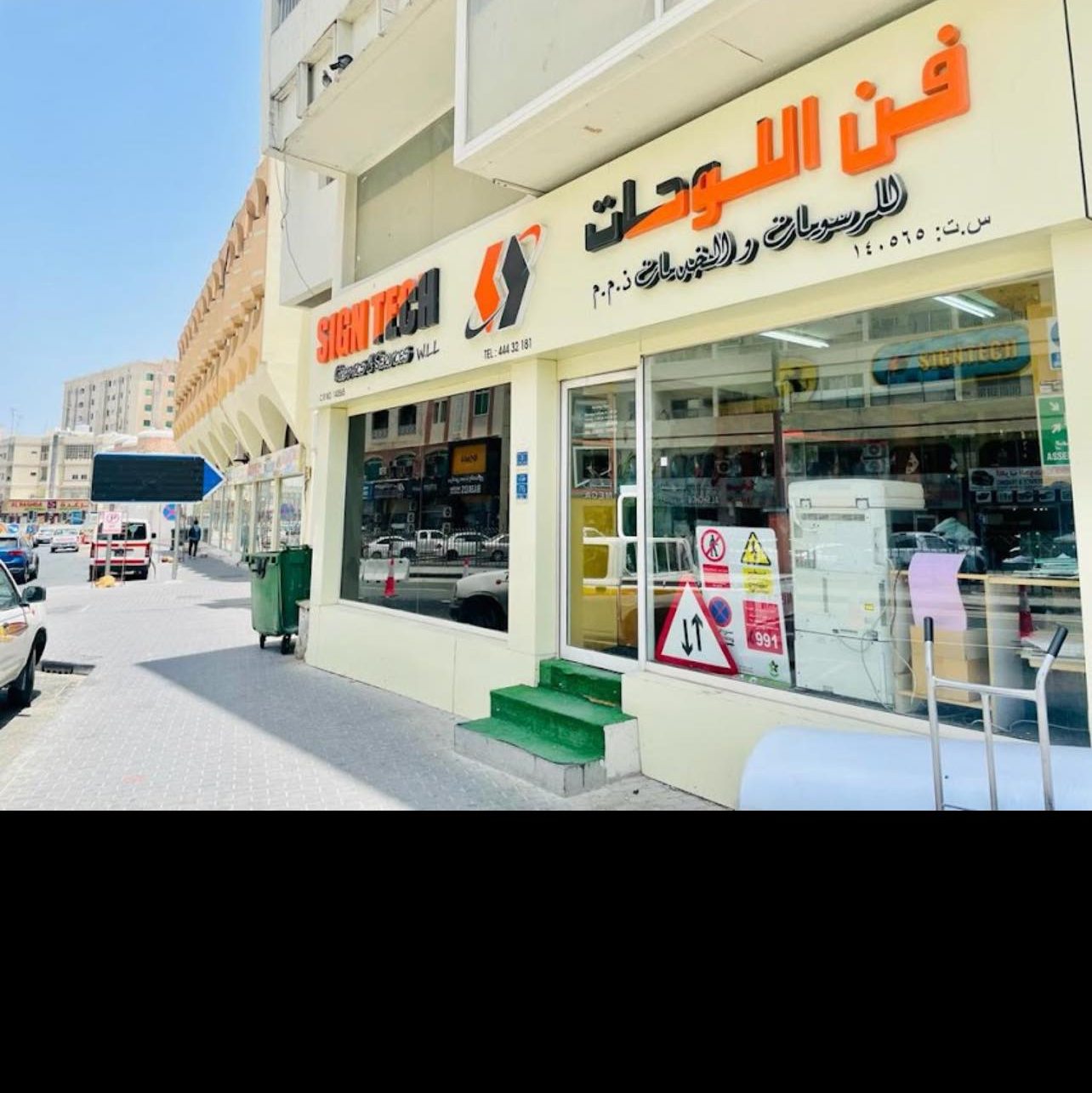 Signtech Graphics | Doha