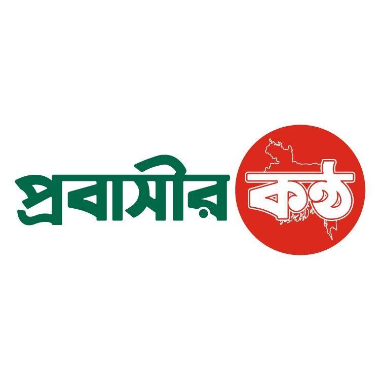 Probashir Kantha