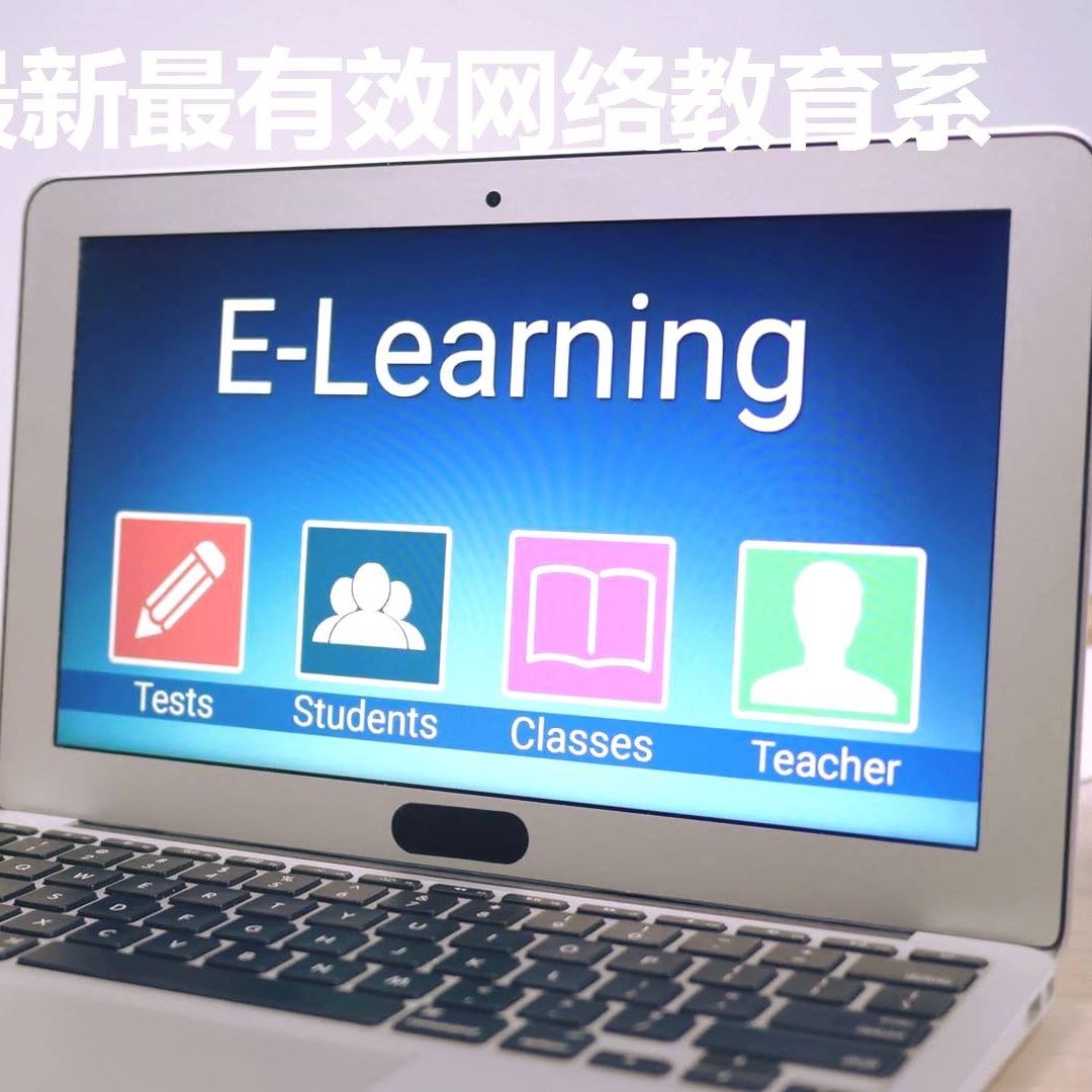 EDU-Learning Trend Program 最新最有效网络教育系统