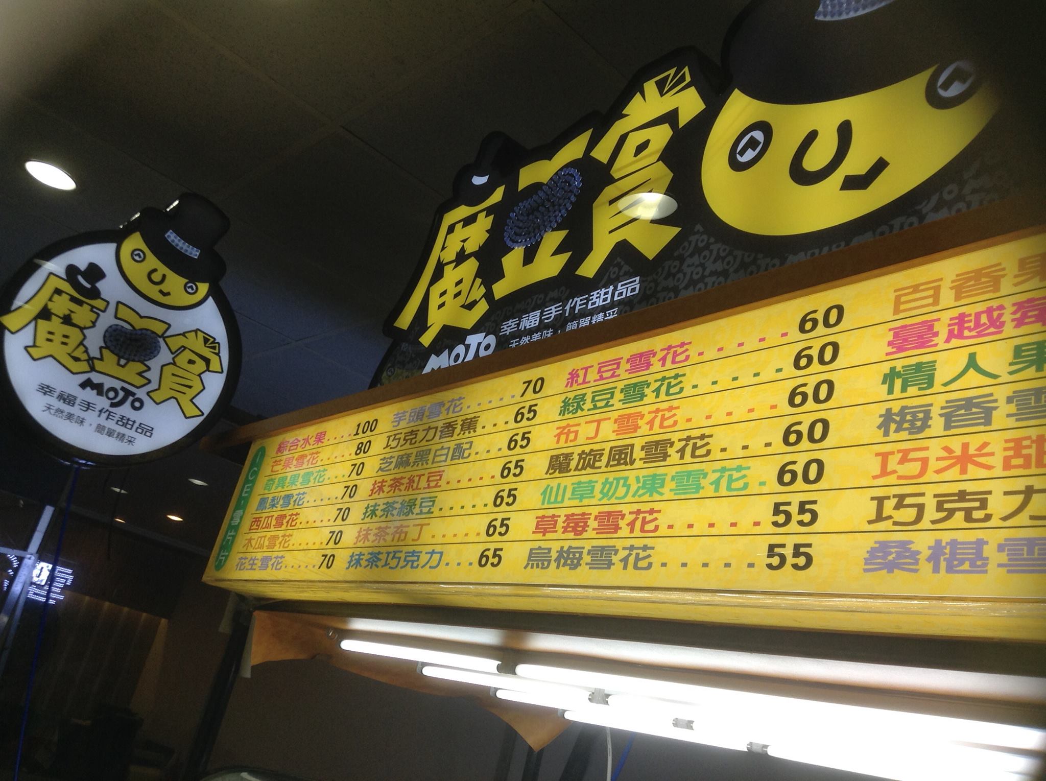 魔豆賞 | Taoyüan