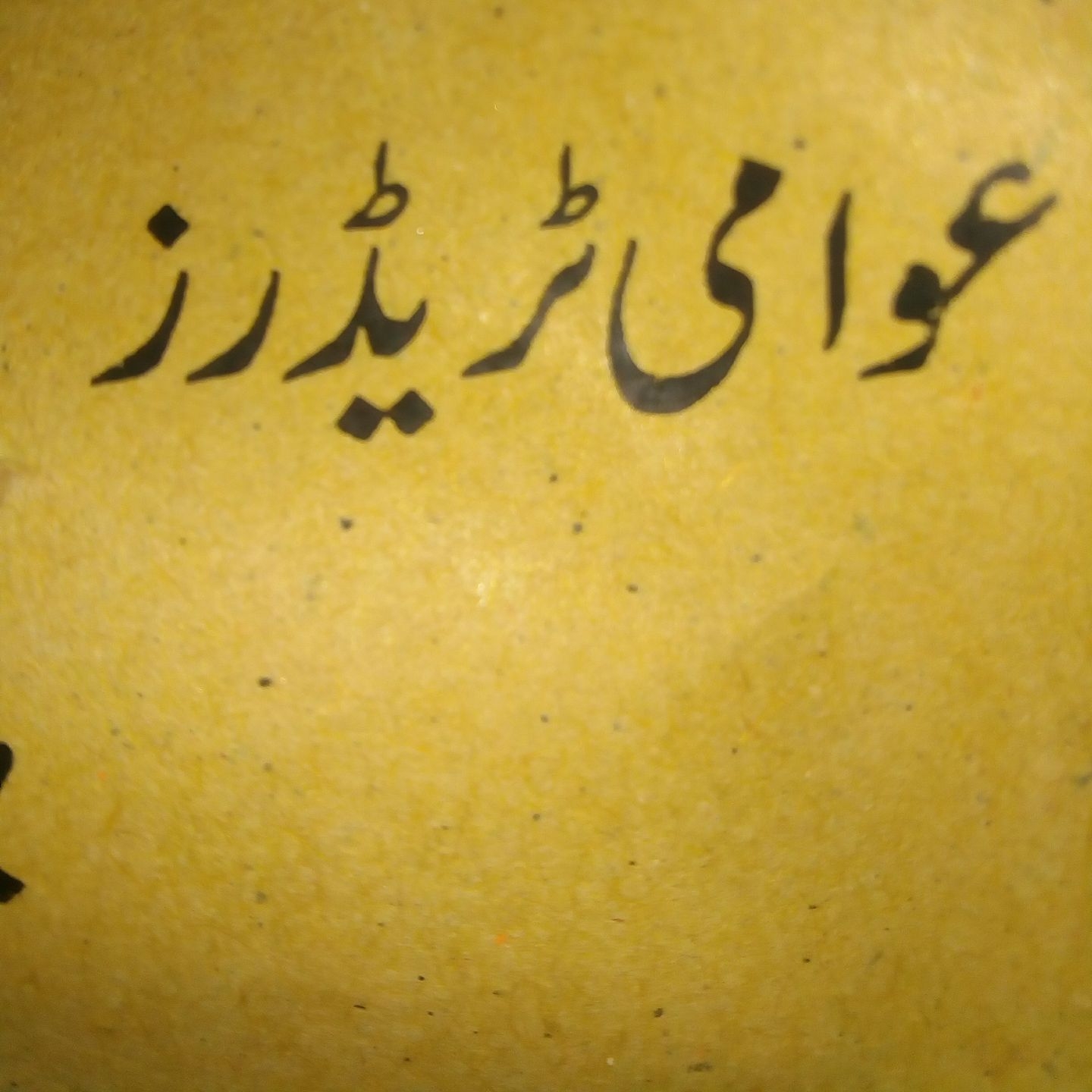 Awami Tarders