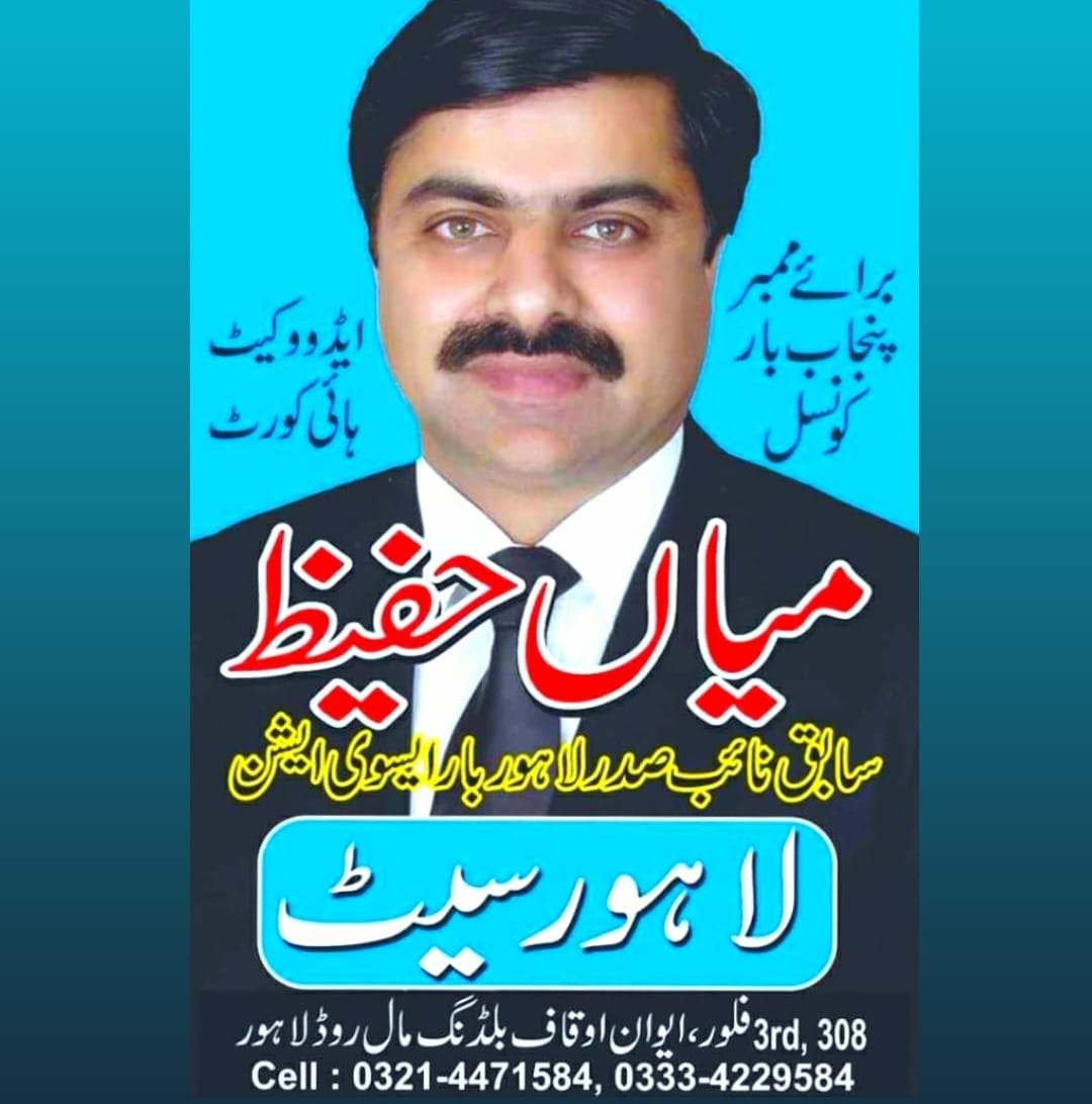 Mian Hafeez Adv | Lahore