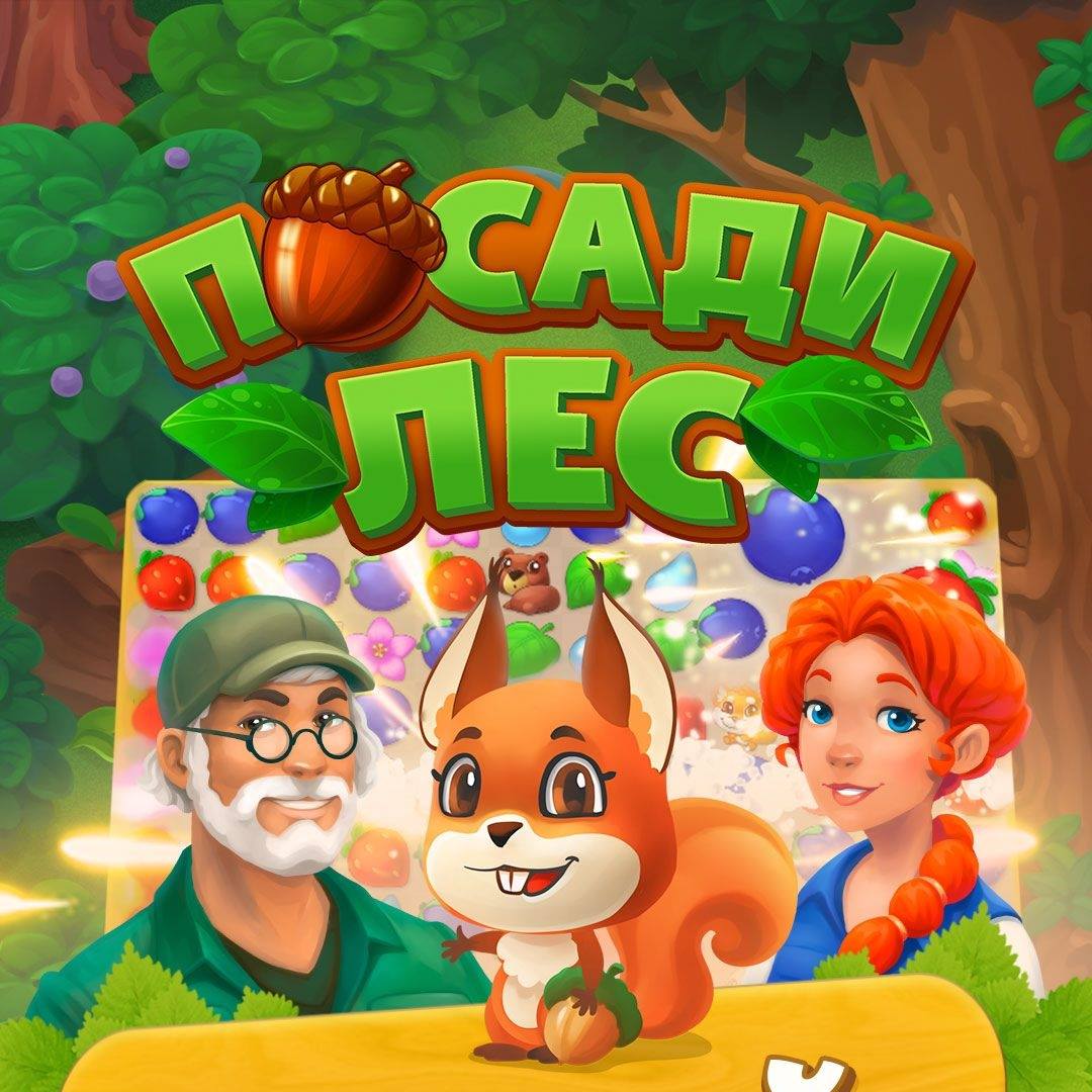 Plant The Forest