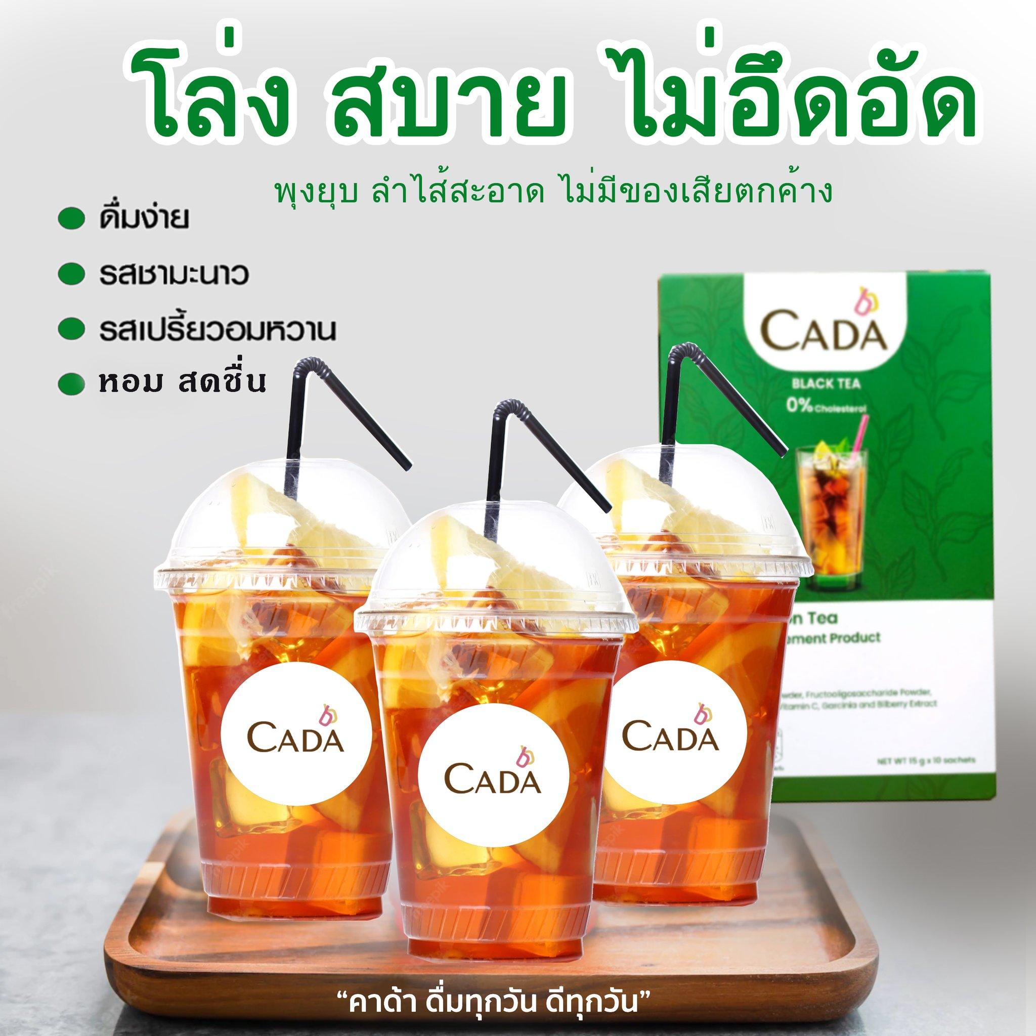คาด้า ชามะนาว Cada Lemon Tea