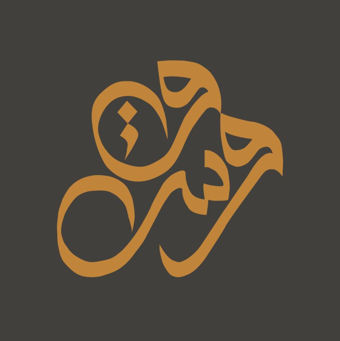 Wasaq - وَسَقْ | Maadi El Saraiat El Gharbaia