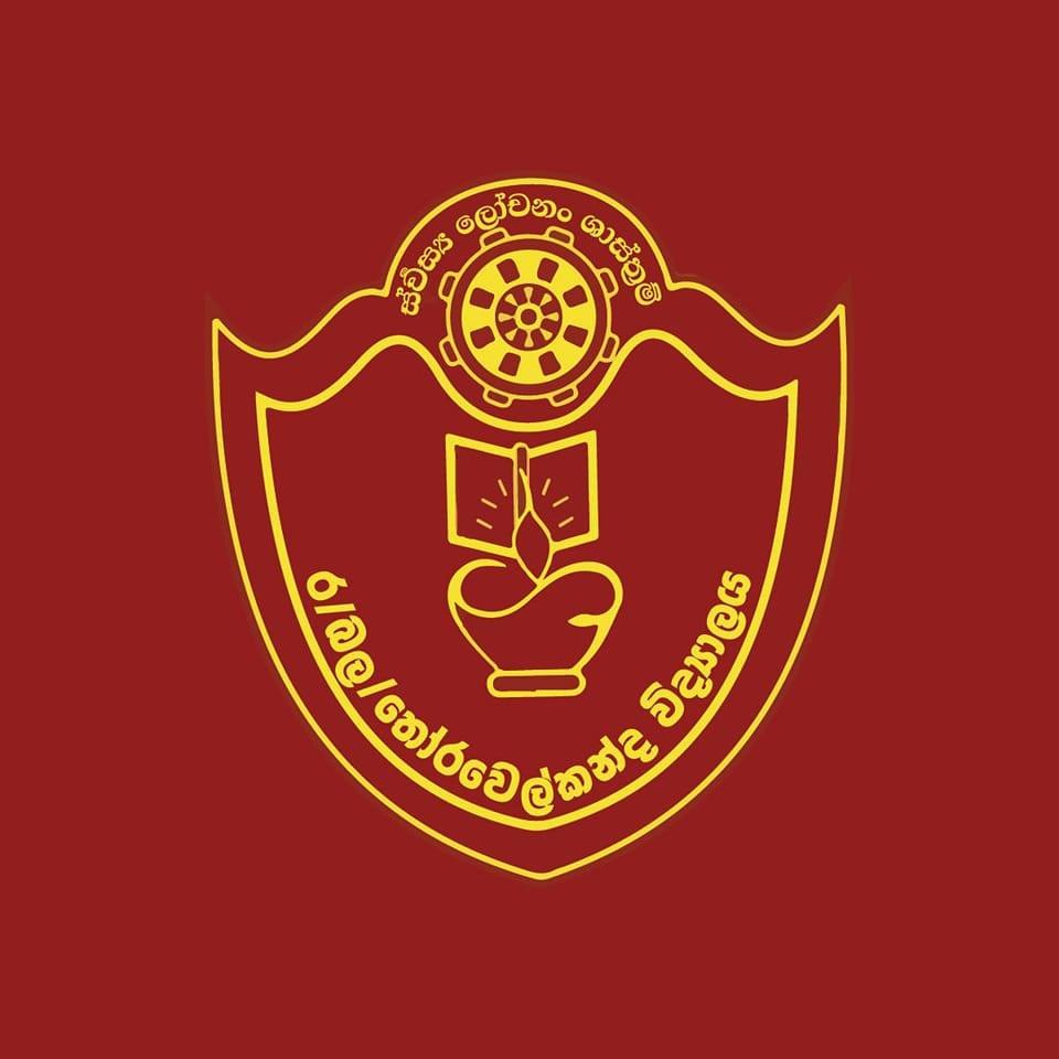 ර/තෝරවෙල්කන්ද විදුහල | Balangoda