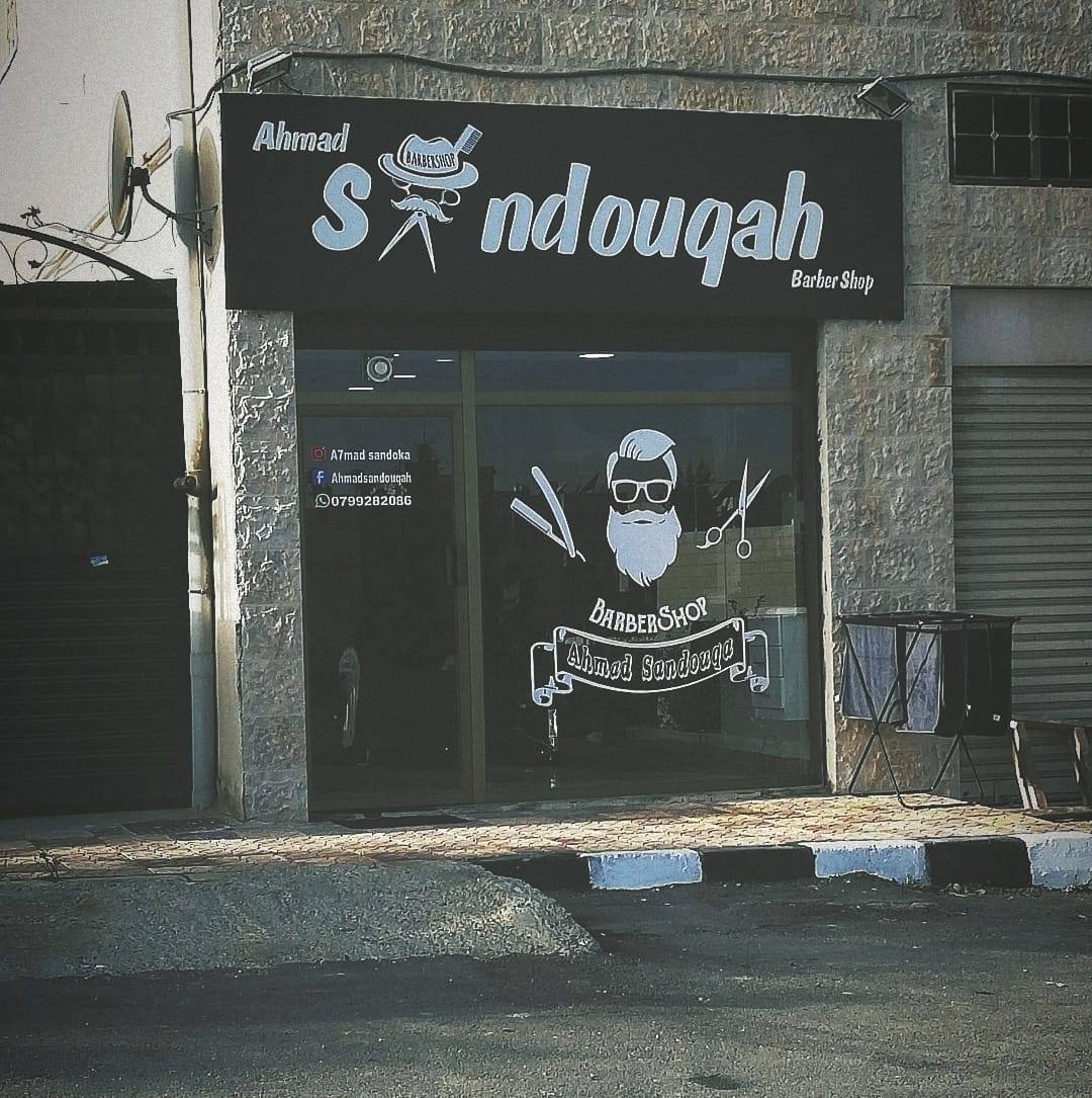 saloon-ahmad-sandouqah-amman