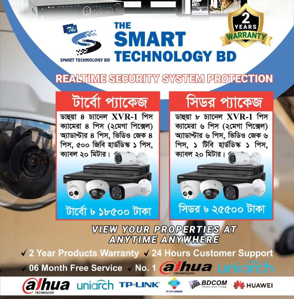 The Smart Technology BD | Fatulla