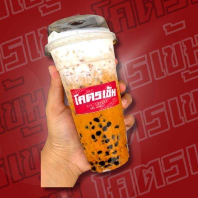 Double TEA | Amphoe Chana