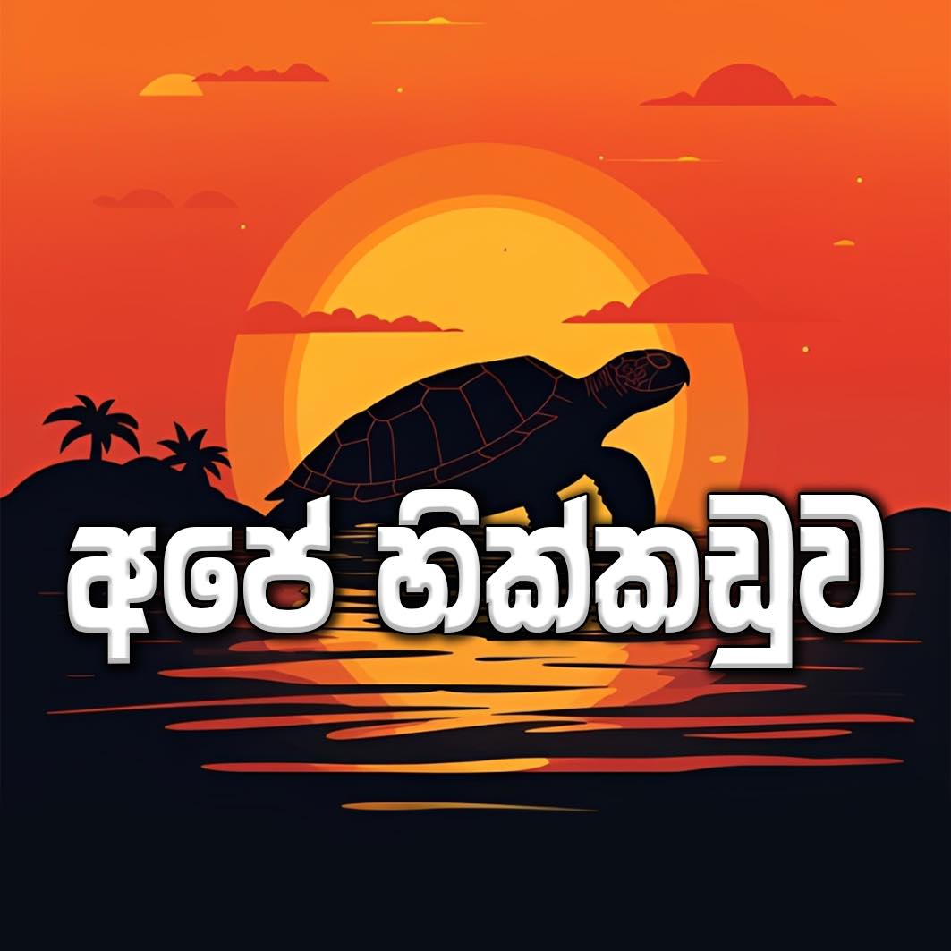 Chamara Pathum Kumara