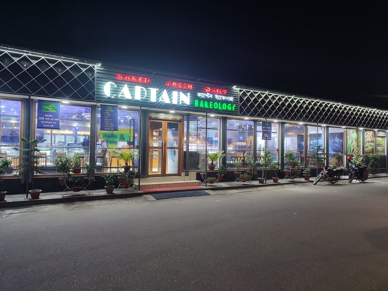 Captain Bakeology | Rangpur