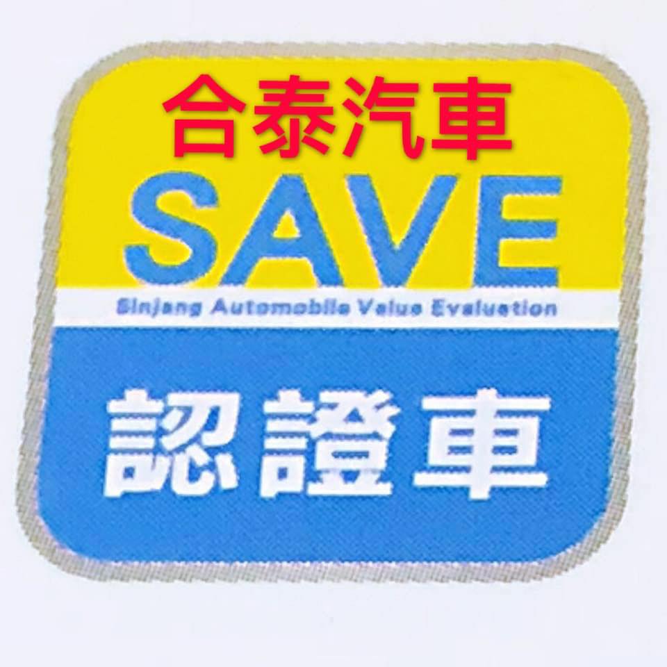 合泰汽車廣場宜蘭save旗艦店 | Yilan City