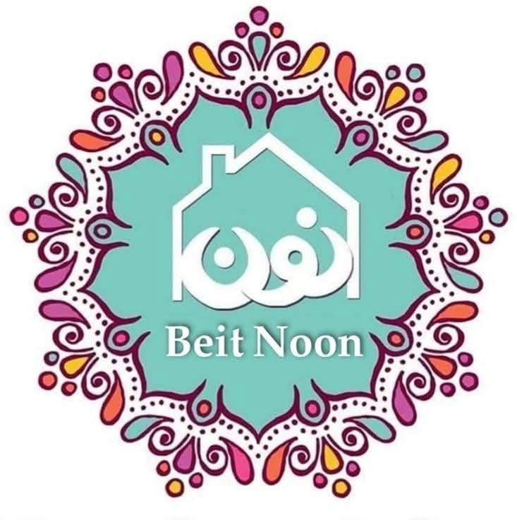بيت نون - Bet Noun