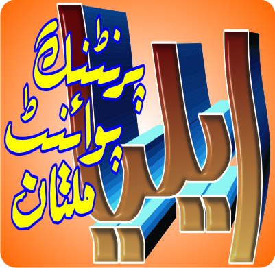 Ailya Graphics | Allu Multan