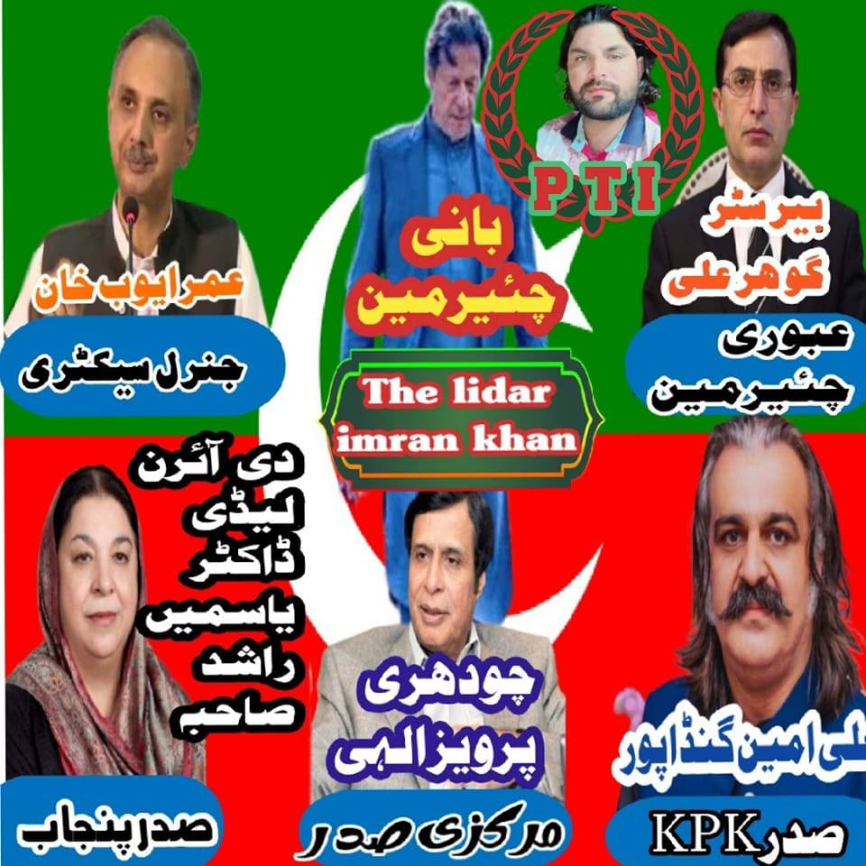 اسلامی نظام اور پاکستان Islamic System and Pakistan