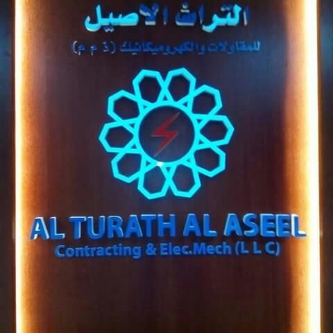 Al Turath Al Aseel