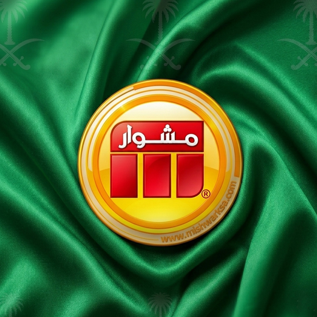Mishwar مشوار. | Khobar