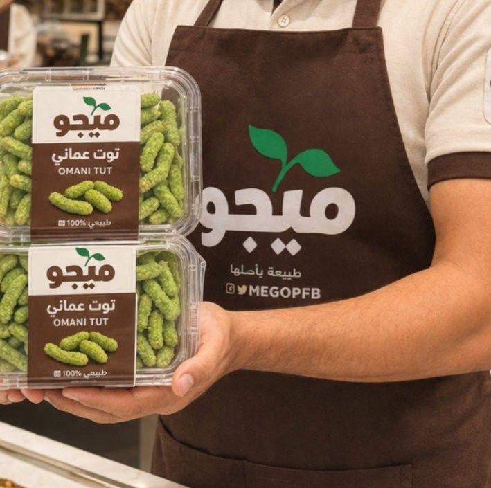 ميجو ايس كريم
