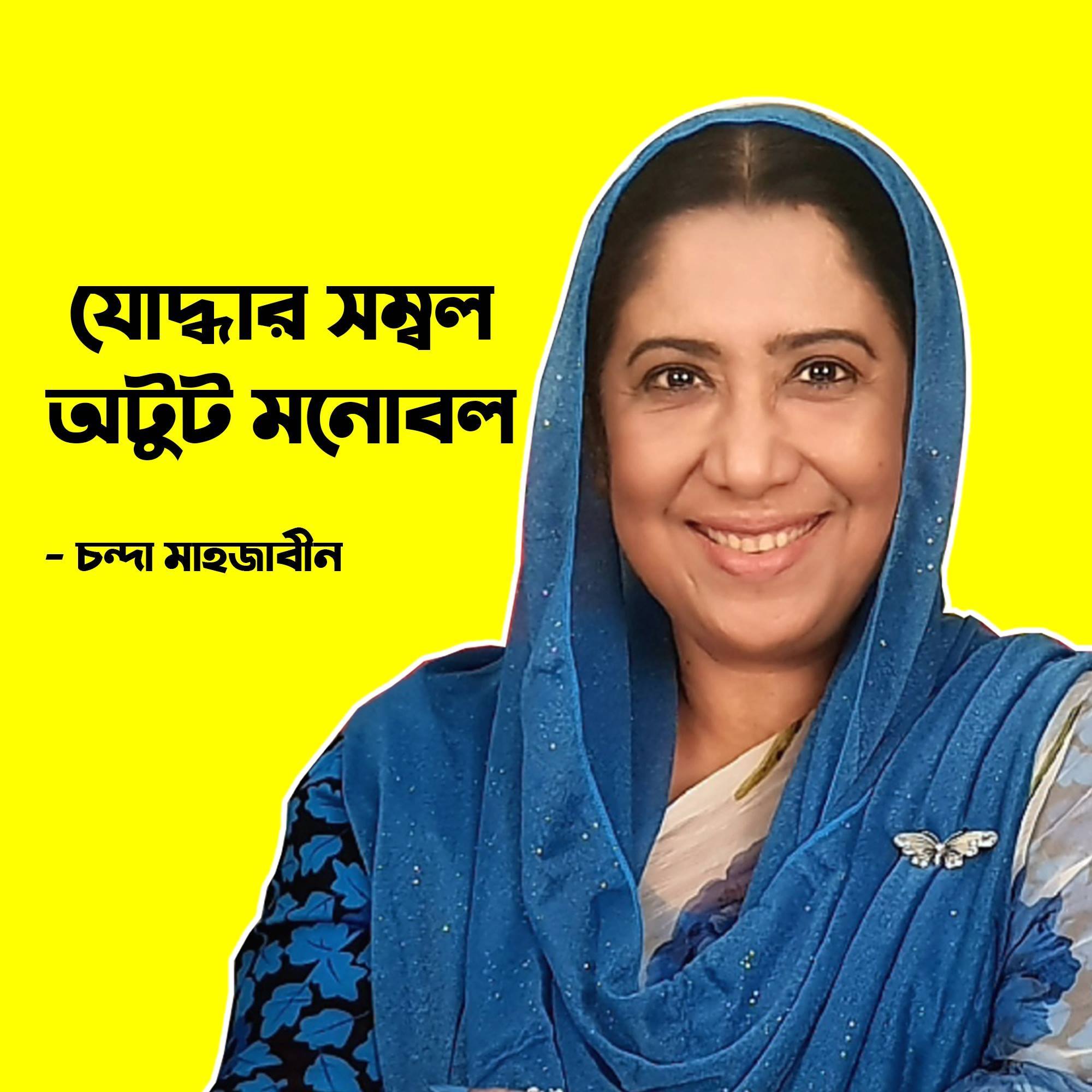 Urmi Rafia