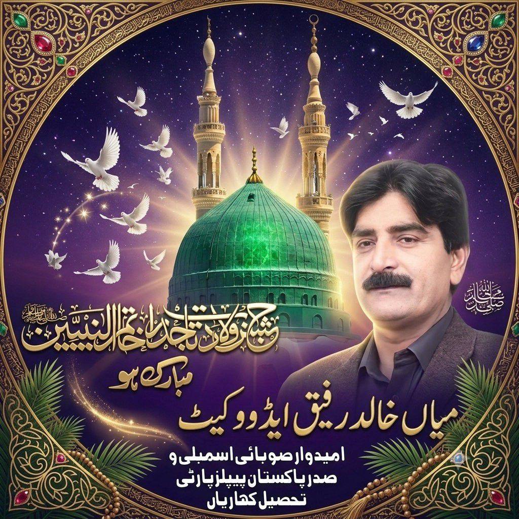 Mian Khalid Rafiq