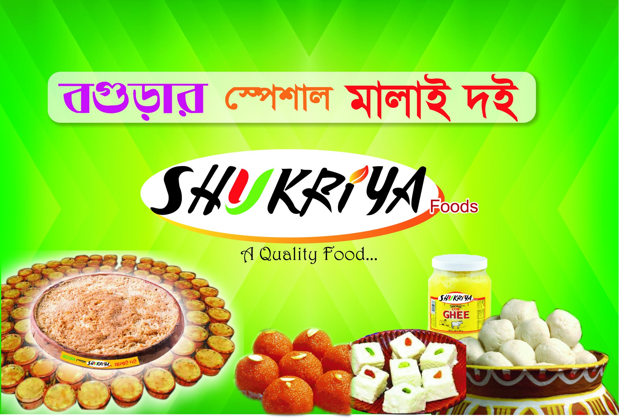 Shukriya
