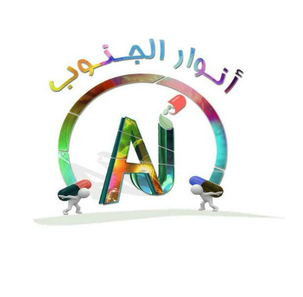 شركة انوار الجنوب-فرع الخمس