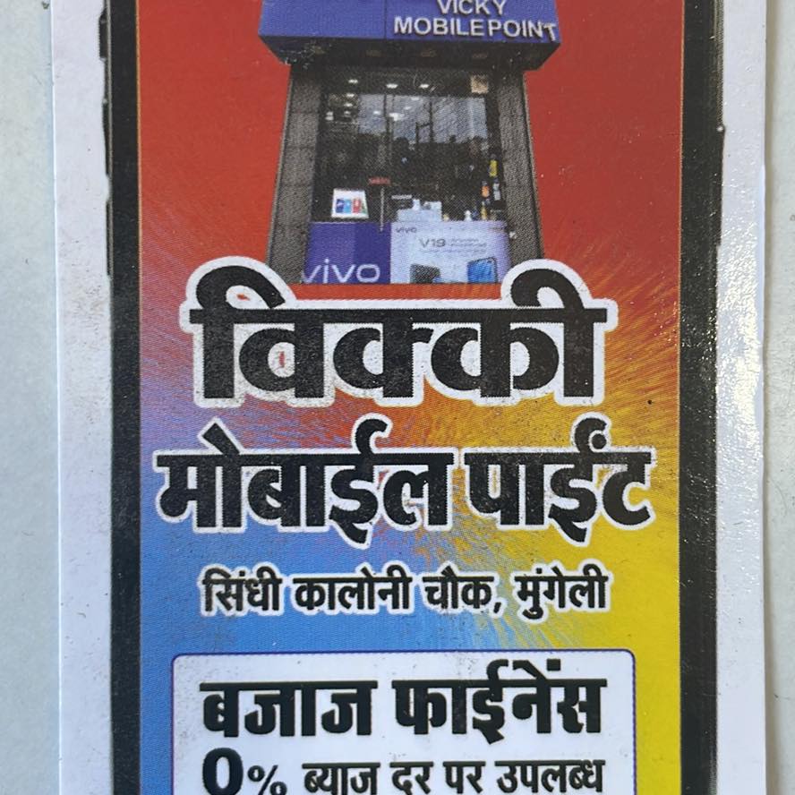 VICKY Mobile POINT | Mungeli