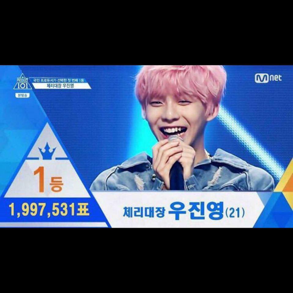 우진영