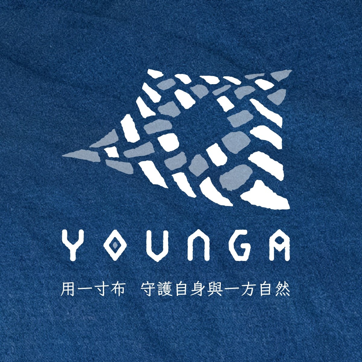洋嘎YOUNGA - 天然染織居家生活品牌 added a new... - 洋嘎YOUNGA - 天然染織居家生活品牌