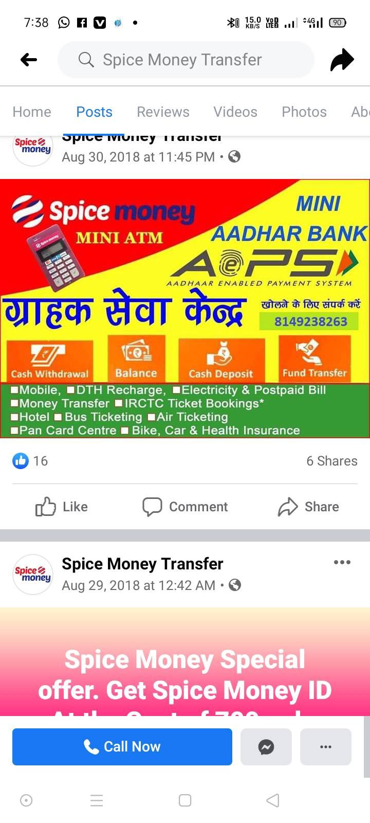 ATIF electronic palasi main road block palasi Araria | Palasi