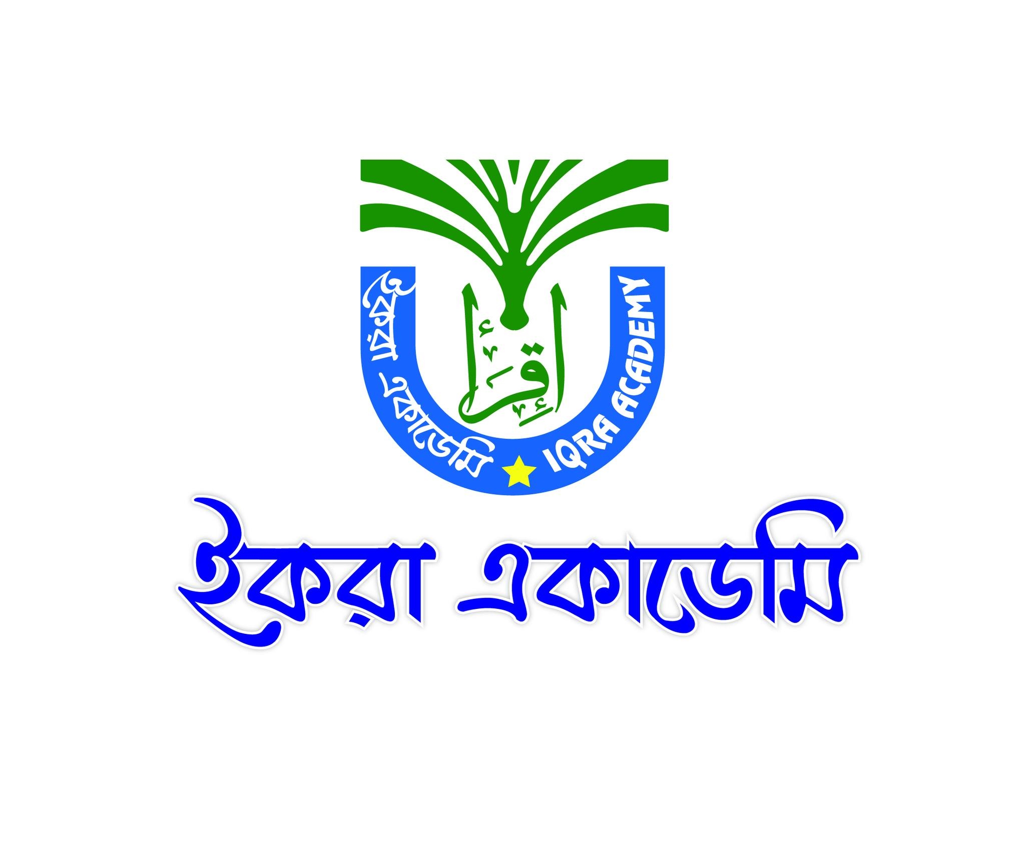 ইকরা একাডেমি, বেরইল পলিতা, মাগুরা সদর, মাগুরা | Magura
