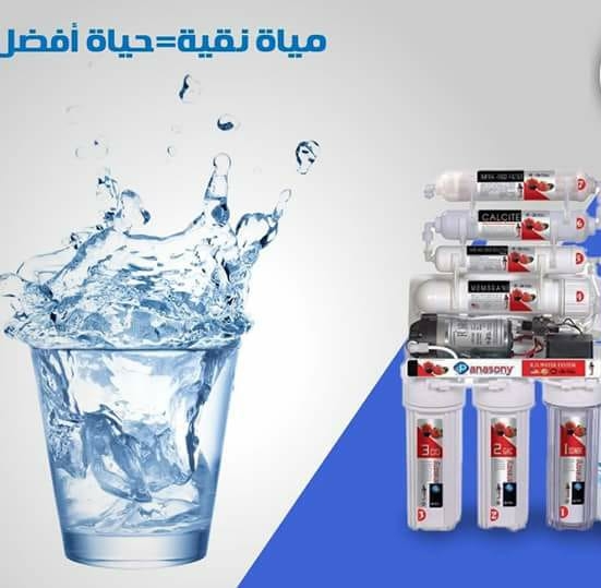 Arab Water | Al Marj