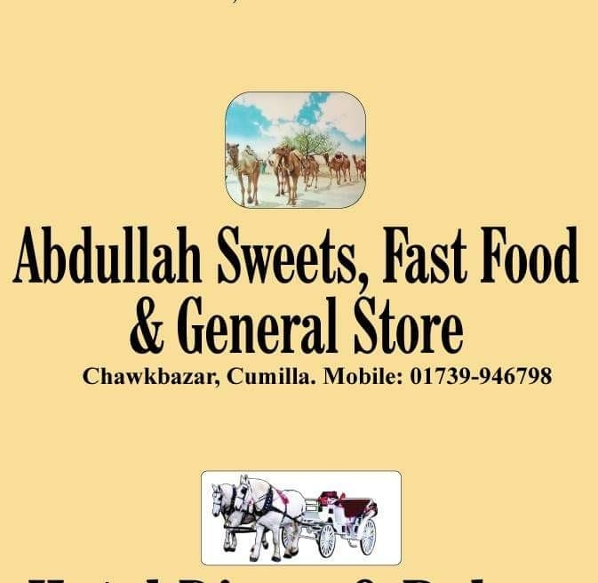 Abdullah Sweets,Fast Food & General Store | Comilla