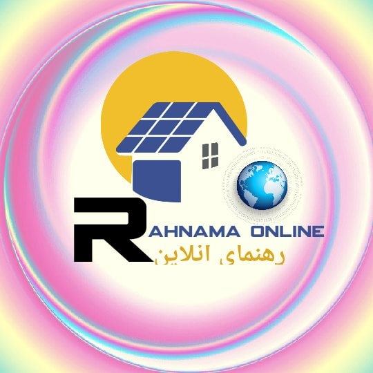 رهنمای آنلاین Rahnama online