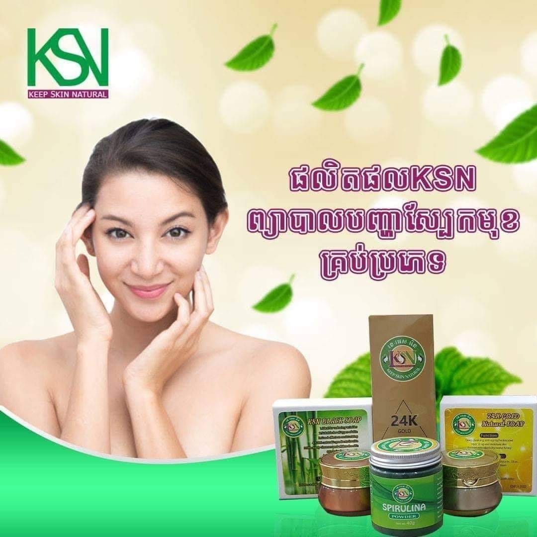 KSN ស្តេចសារាយសមុទ្រជប៉ុន