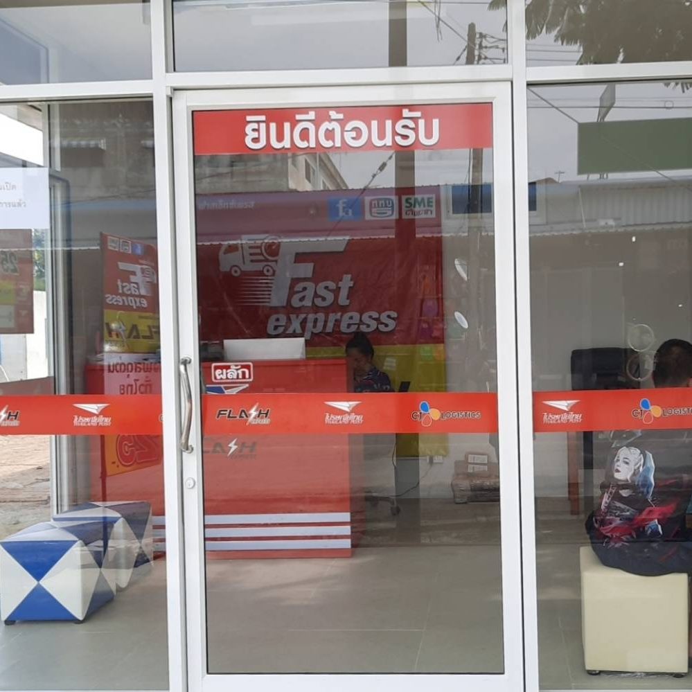 ร้านไปรษณีย์ Fast express ตลาดลำไทร | Ban Lam Luk Ka