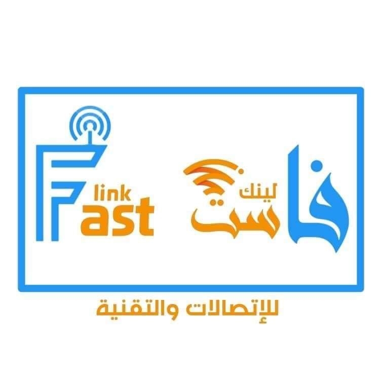 فاست لينك Fast link _ وكيل معتمد لشركة هاي نت