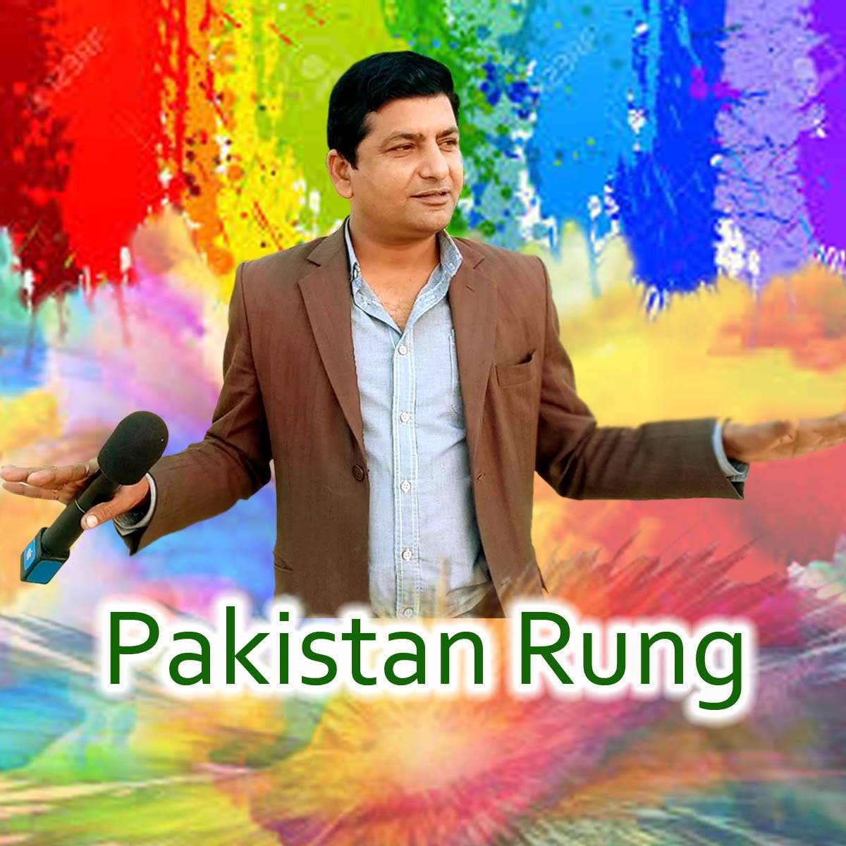 Pakistan Rung