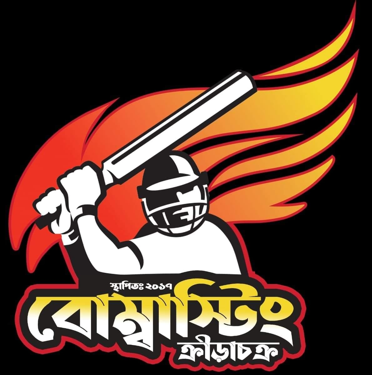 বোমবাস্টিং ক্রীড়াচক্র | Dhaka