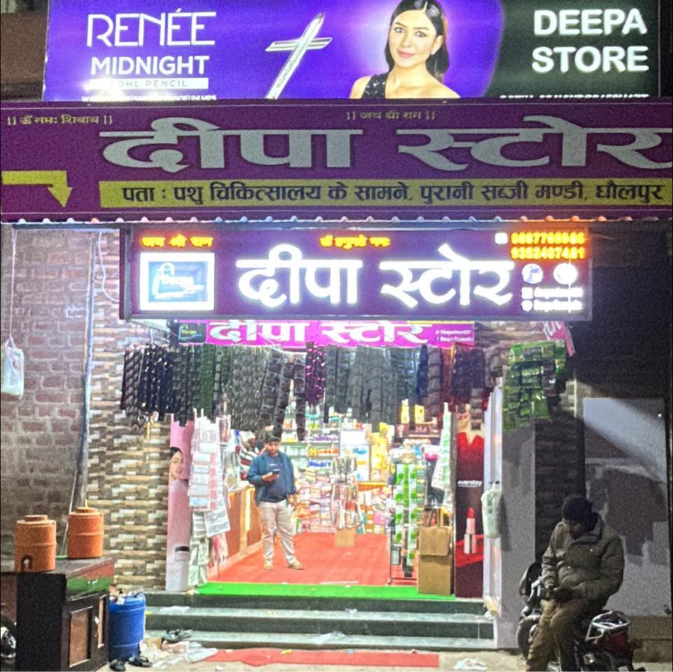 Deepa cosmetic Store | Dhaulpur District Jail Area