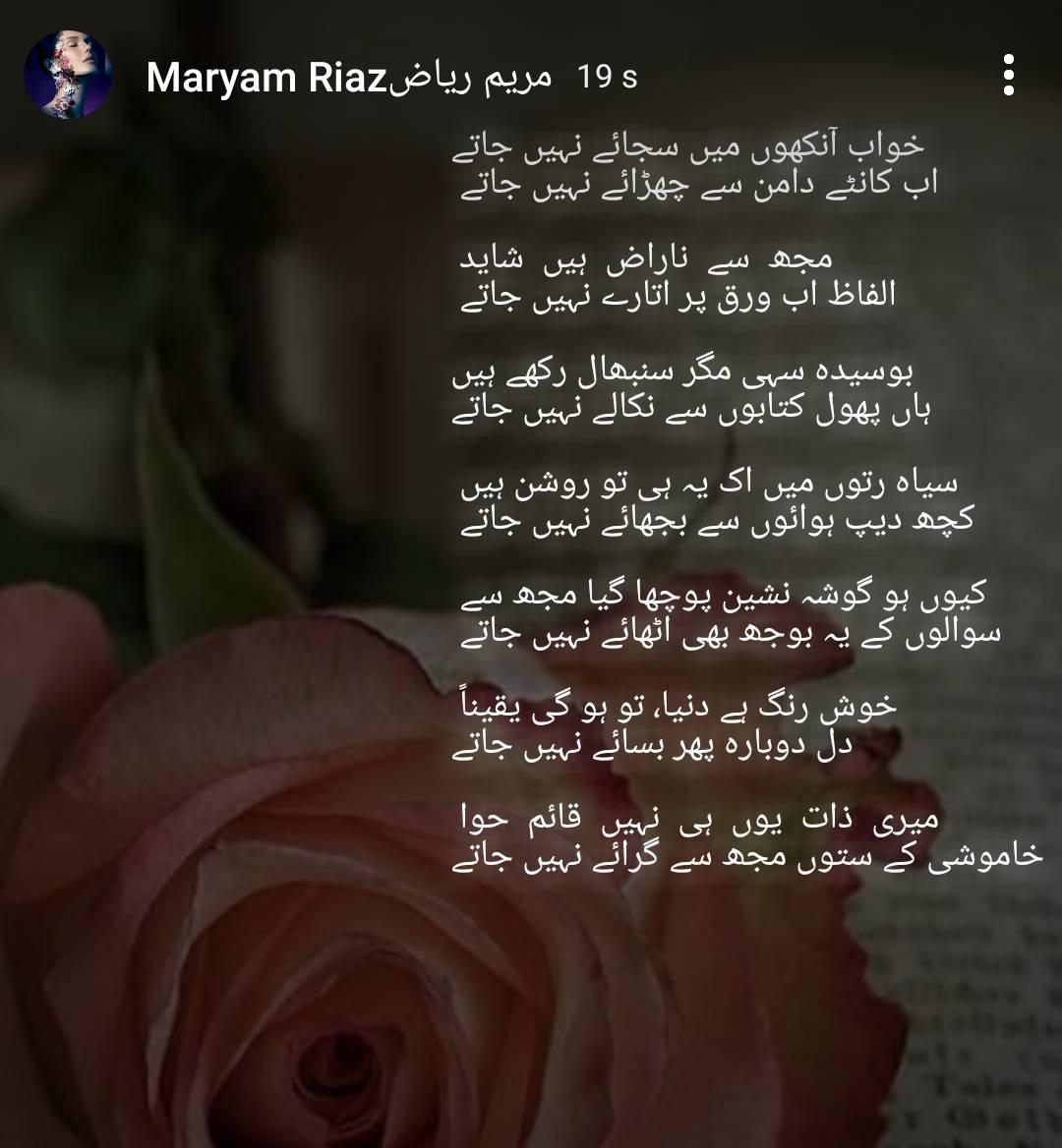 Maryam Riaz