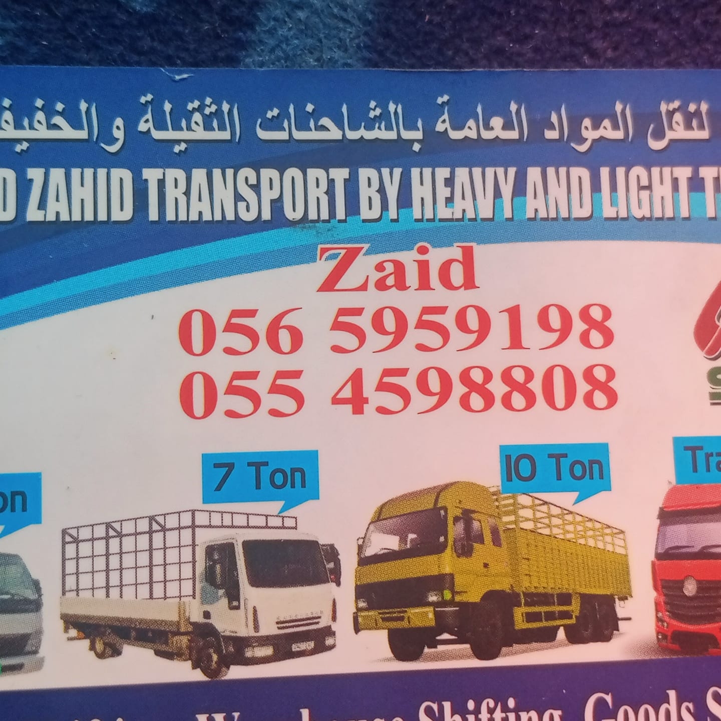 Rental Truck By Abdul Rashid transport