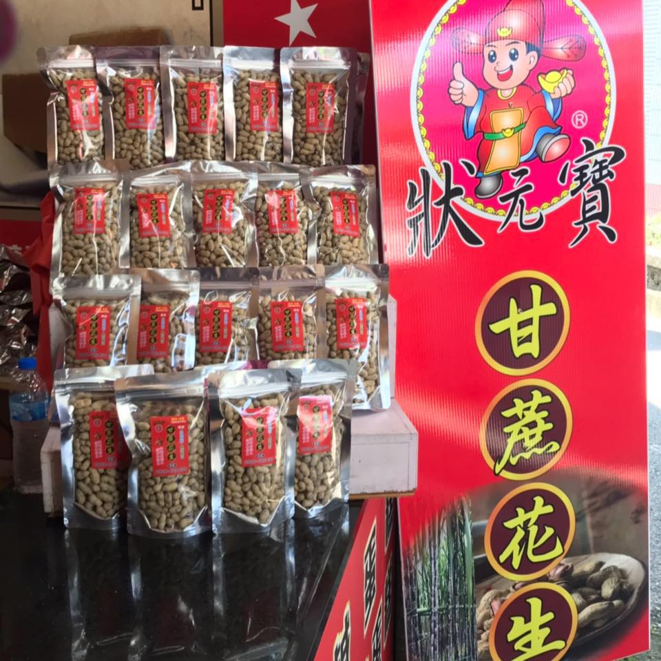 狀元寶甘蔗花生〈紫南宮〉