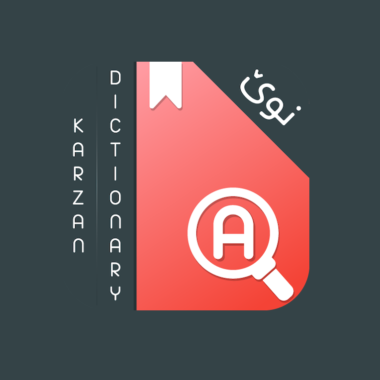 Karzan Kamal