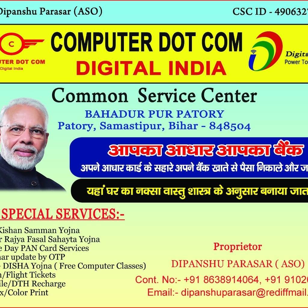Computer Dot Com | Shahpur Patori