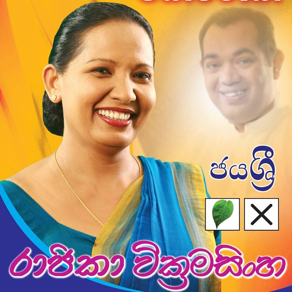 Rajika Wicramasinghe
