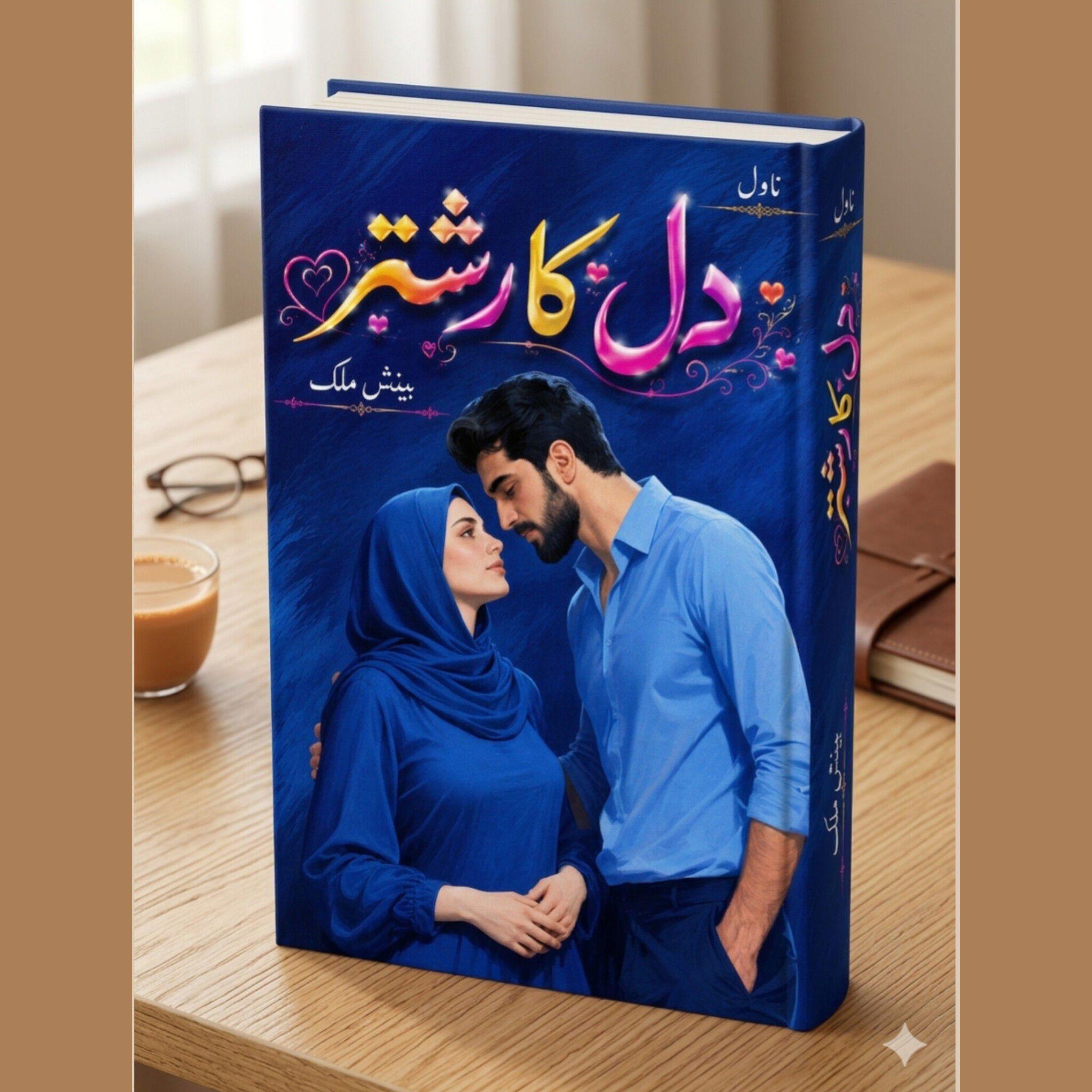 BeeNish: The Author