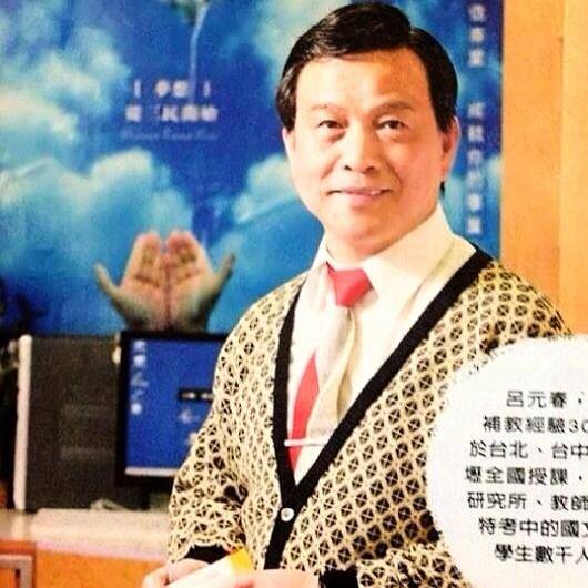 呂元春